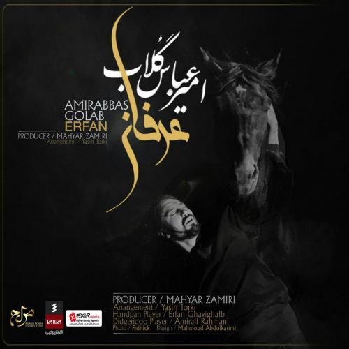 دانلود آهنگ جدید امیر عباس گلاب با عنوان عرفان